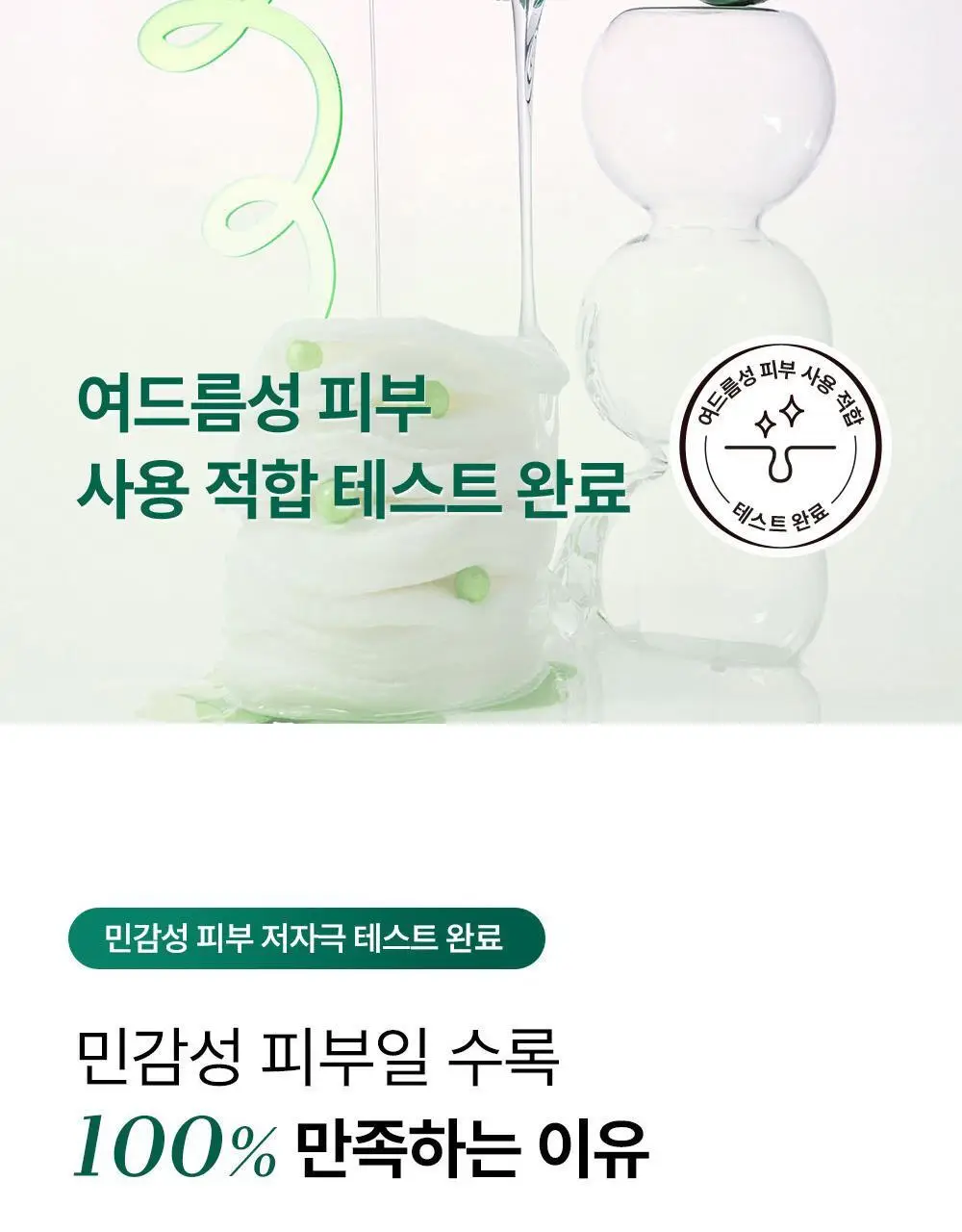 [리뉴얼/원조패드]코스알엑스 원스텝 패드 100매 4종 중 택1 상세페이지 50